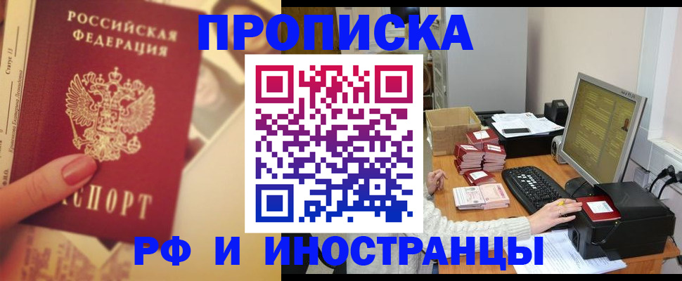 регистрация в Боброве