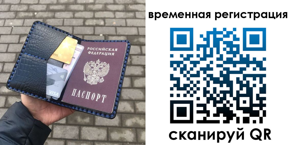 прописка для военкомата в Боброве