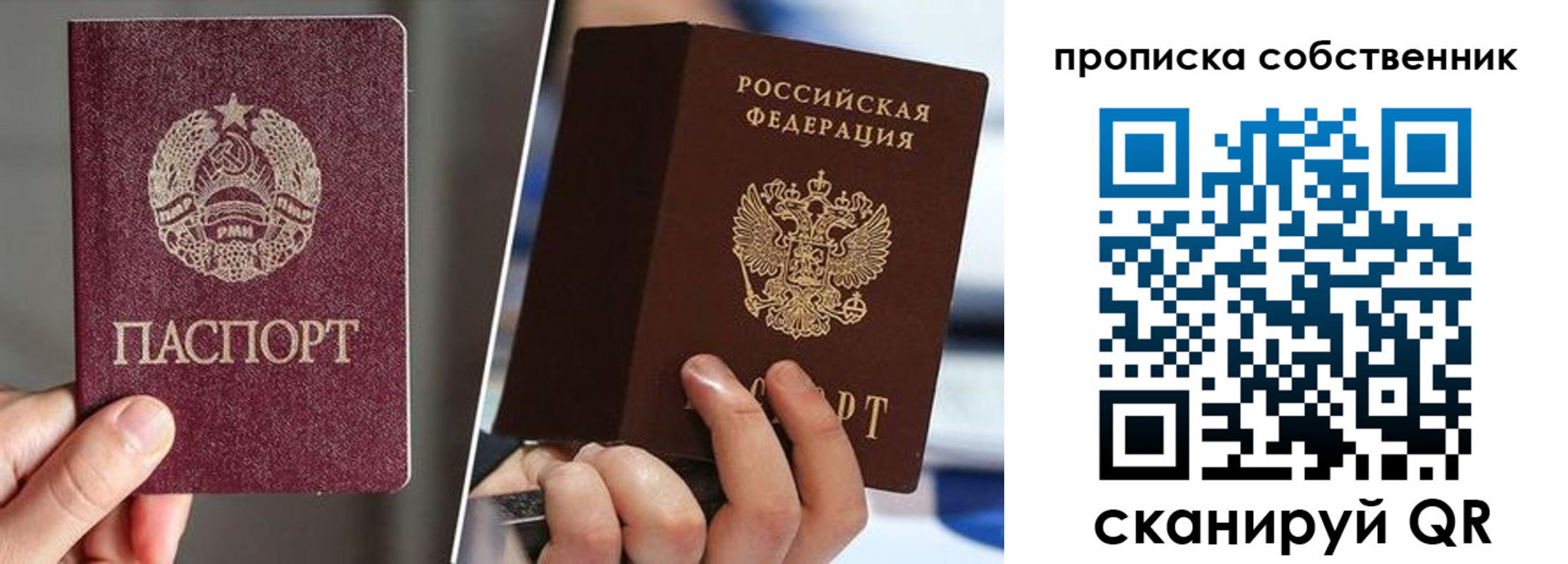 где прописаться в Боброве