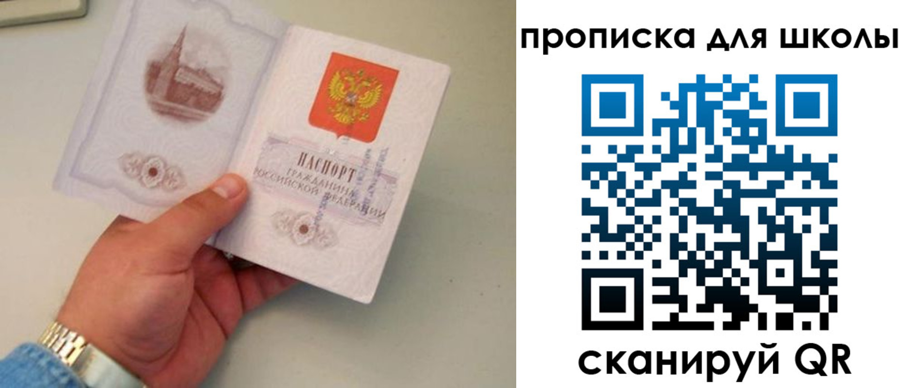 временная регистрация поиск в Боброве