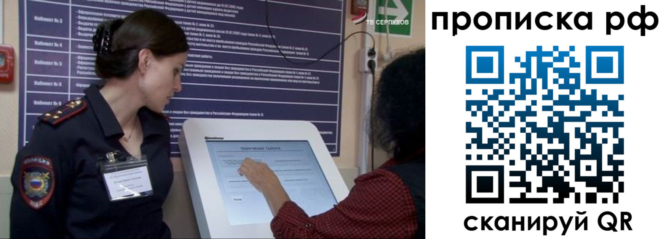 прописка гарантия в Боброве