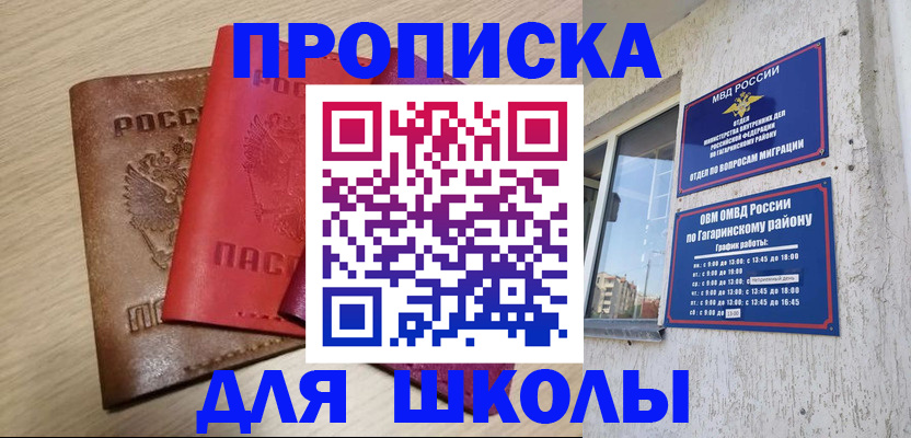 временная регистрация гарантия в Боброве