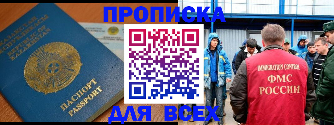 временная регистрация собственник в Боброве