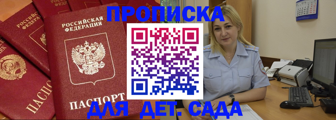 временная регистрация гарантия в Боброве