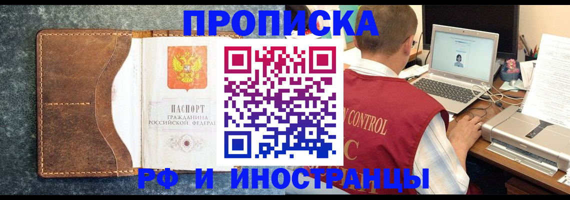 временная регистрация адрес в Боброве